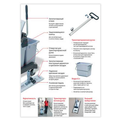  Тележка уборочная vileda "ультраспидпро", 2 съемных ведра 25 л + 10 л, платформа, с ручкой, туннельный отжим, 147209 | Тележки уборочные