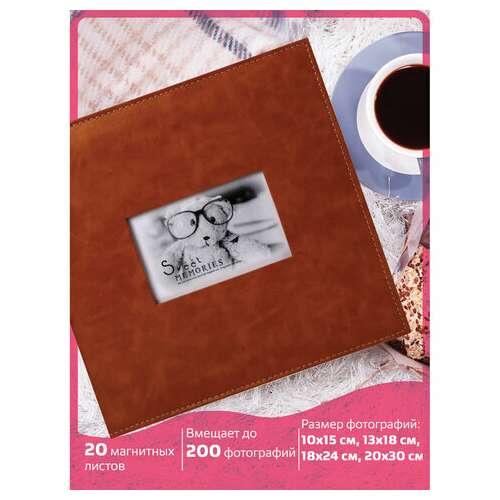  Фотоальбом brauberg "premium brown" 20 магнитных листов 30х32 см, под кожу, коричневый, 391185 | Фотоальбомы