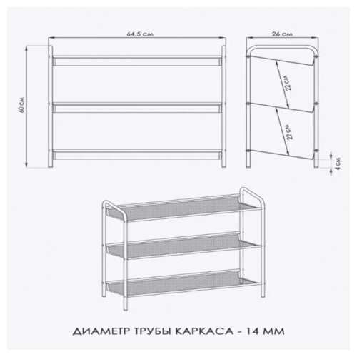 Полка для обуви "женева-23", 645х270х600 мм, 3 полки, металл, чёрная, пдо ж23 ч  Полка для обуви "женева-23", 645х270х600 мм, 3 полки, металл, чёрная, пдо ж23 ч | Этажерки и полки для обуви
