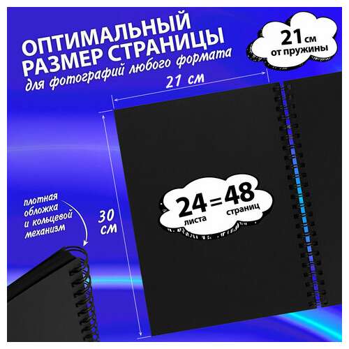  Фотоальбом "счастье – это моменты" 24 чёрных листа 22x30, уголки, стикеры, ручка, клей, brauberg, 391310 | Фотоальбомы