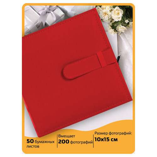  Фотоальбом brauberg на 200 фото 10х15 см, под кожу, бумажные страницы, бокс, красный, 391193 | Фотоальбомы