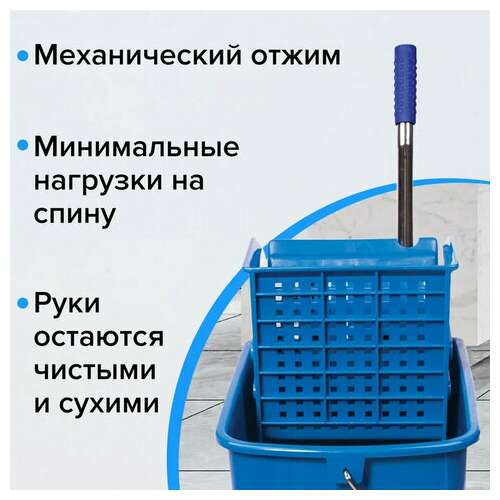 Тележка уборочная brabix, ведро 20 л, механический отжим, универсальная для офиса/дома, синяя, 601497 | Тележки уборочные