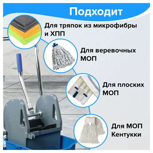  Тележка уборочная brabix, 1 съемное ведро 25 л, механический отжим, корзина, металлический каркас, синяя, 601498 | Тележки уборочные