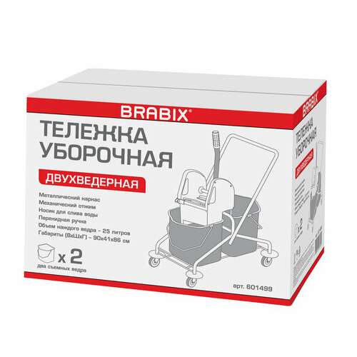  Тележка уборочная brabix, 2 съемных ведра 25 л, механический отжим, металлический каркас, 601499 | Тележки уборочные