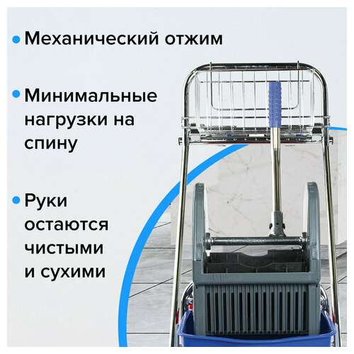  Тележка уборочная brabix, 2-съемных ведра по 15 л, отжим, корзина, держатель для мусорного мешка с поддерживающей платформой, 601500 | Тележки уборочные