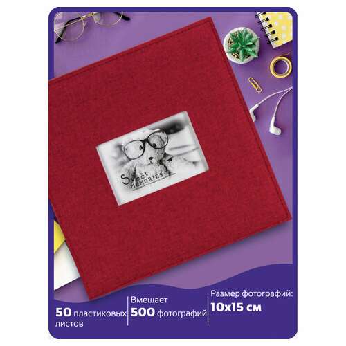  Фотоальбом brauberg на 500 фото 10х15 см, ткань, бордовый, 391187 | Фотоальбомы