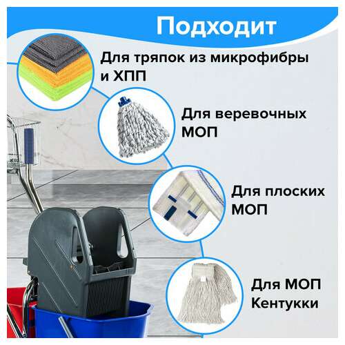  Тележка уборочная brabix, 2-съемных ведра по 15 л, отжим, корзина, держатель для мусорного мешка с поддерживающей платформой, 601500 | Тележки уборочные