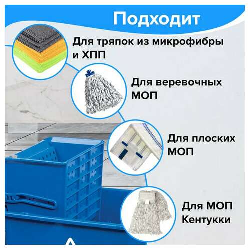  Тележка уборочная brabix, ведро 20 л, механический отжим, универсальная для офиса/дома, синяя, 601497 | Тележки уборочные