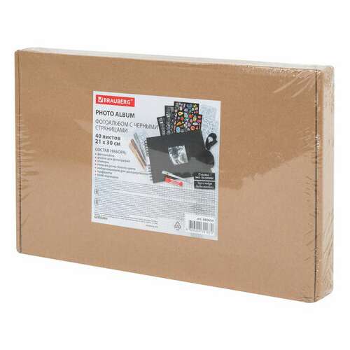 Фотоальбом 21х30 см, 40 черных листов, уголки/стикеры/ручка/клей/трафареты/маркеры, brg black, 880654  Фотоальбом 21х30 см, 40 черных листов, уголки/стикеры/ручка/клей/трафареты/маркеры, brg black, 880654 | Фотоальбомы
