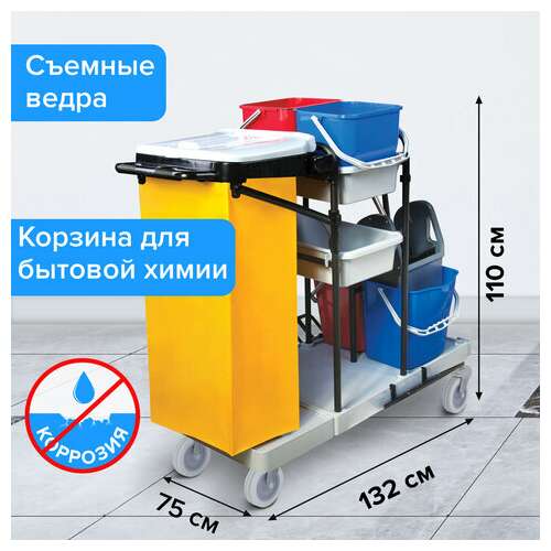  Тележка уборочная brabix, ведра 2х20 л, 2х11 л, механический отжим, держатель для мешка, мешок, 2 поддона, 601501 | Тележки уборочные