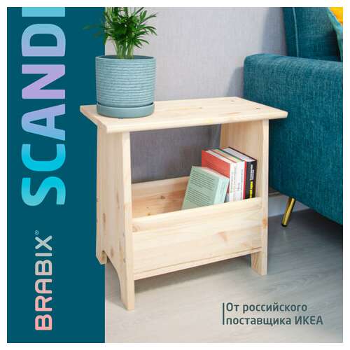  Табурет тумба деревянный, сосна, brabix "scandi wood sc-002", 490х250х450 мм, 641888, 004.02.35 | Комоды и тумбы из дерева «scandi wood»