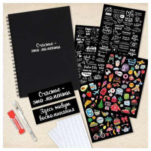  Фотоальбом 22х30 см, 24 черных листа, уголки, стикеры, ручка, клей, brauberg black line, 880653 | Фотоальбомы