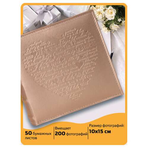 Фотоальбом brauberg "i love you" на 200 фото 10х15 см, под кожу, бумажные страницы, переплет, бокс, 391175  Фотоальбом brauberg "i love you" на 200 фото 10х15 см, под кожу, бумажные страницы, переплет, бокс, 391175 | Фотоальбомы