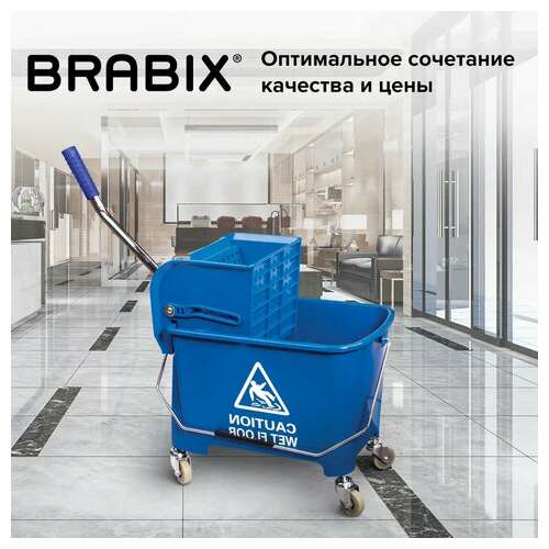  Тележка уборочная brabix, ведро 20 л, механический отжим, универсальная для офиса/дома, синяя, 601497 | Тележки уборочные