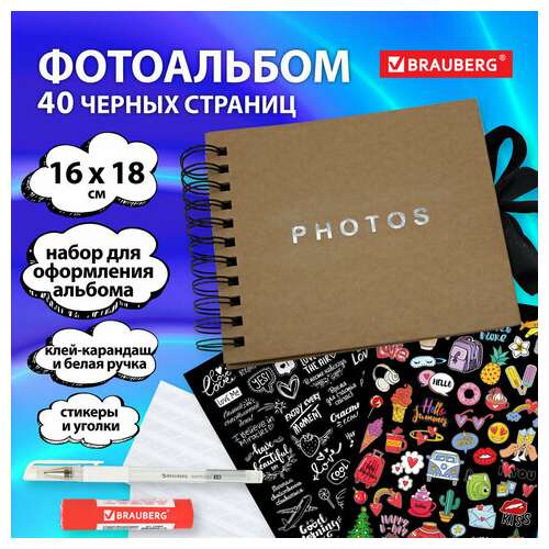  Фотоальбом 16х18 см, 20 черных листов, обложка крафт, уголки/стикеры/ручка/клей, brg black&kraft, 880652 | Фотоальбомы