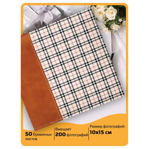  Фотоальбом brauberg "шотландка" на 200 фото 10х15 см, под кожу, бумажные страницы, бокс, 391192 | Фотоальбомы