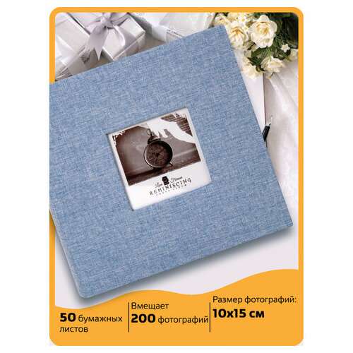  Фотоальбом brauberg "джинс" на 200 фото 10х15 см, ткань, бумажные страницы, переплет, бокс, 391173 | Фотоальбомы