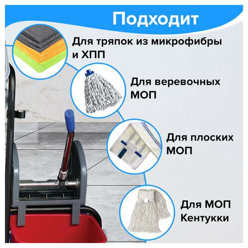  Тележка уборочная brabix, ведра 2х20 л, 2х11 л, механический отжим, держатель для мешка, мешок, 2 поддона, 601501 | Тележки уборочные