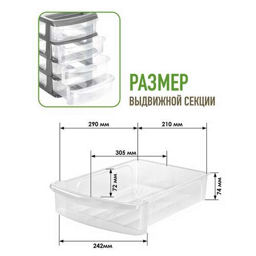  Бокс универсальный большой, 4 выдвижные секции, 37,6х25х35,5 см, м2768 | Ящики, боксы и корзины универсальные