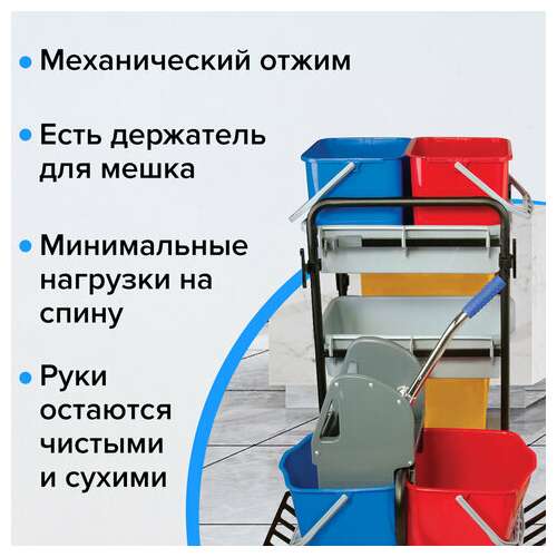  Тележка уборочная brabix, ведра 2х20 л, 2х11 л, механический отжим, держатель для мешка, мешок, 2 поддона, 601501 | Тележки уборочные