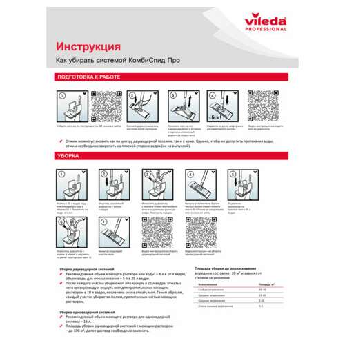  Тележка уборочная vileda, 2 съемных ведра 25 л+10 л, платформа, с транспортной ручкой, вертикальный отжим, 149099 | Тележки уборочные