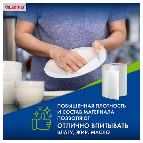  Салфетки универсальные в рулоне 30 шт., 25х30 см, вискоза (спанлейс), 45 г/м2, laima, 601565 | Салфетки хозяйственные