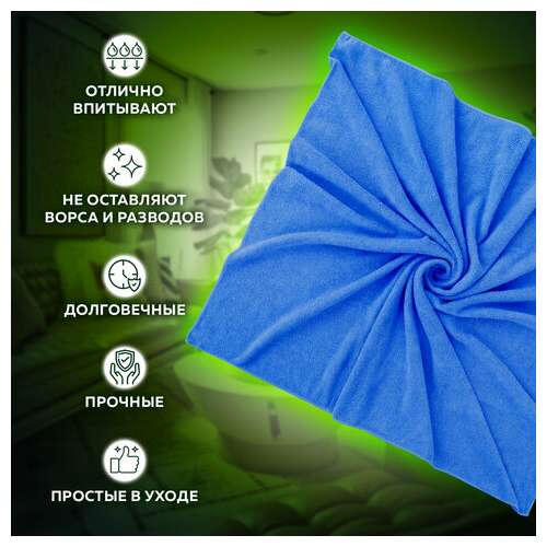  Тряпка из микрофибры 50х60 см, авто / дом / офис, "overlock indigo colour", синяя, 220 г/м2, laima home, 608222 | Тряпки для пола