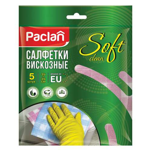  Салфетки универсальные, 35х35 см, комплект 5 шт., 50 г/м2, вискоза (спанлейс), paclan "practi" | Салфетки хозяйственные