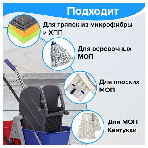  Тележка уборочная brabix, 2 съемных ведра 17 л, механический отжим, пластиковый каркас, 606660 | Тележки уборочные