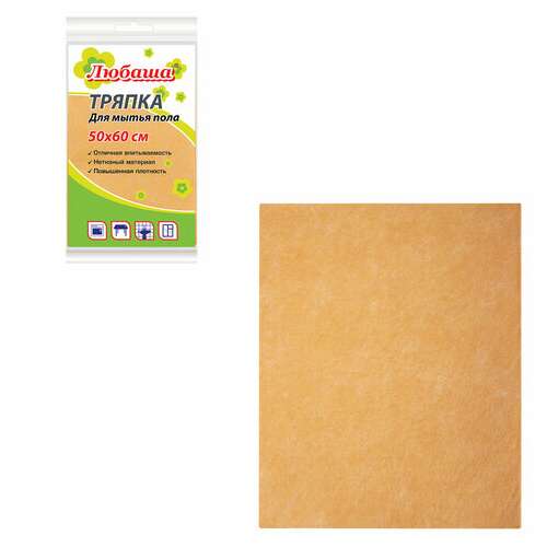  Тряпка вискозная универсальная standart, 50х60 см, 120 г/м2, оранжевая, любаша, к4118, 605498 | Тряпки для пола