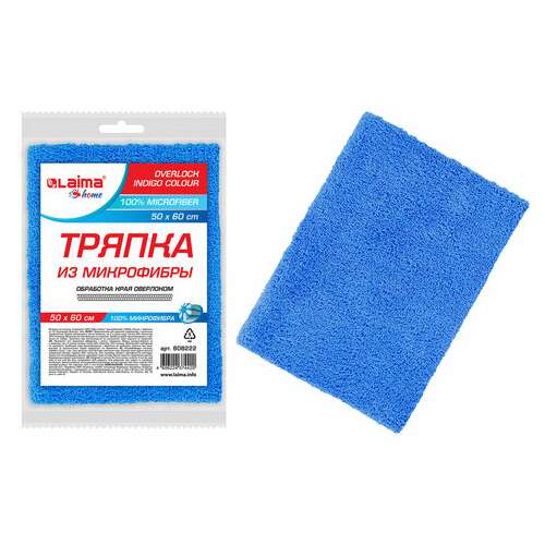  Тряпка из микрофибры 50х60 см, авто / дом / офис, "overlock indigo colour", синяя, 220 г/м2, laima home, 608222 | Тряпки для пола