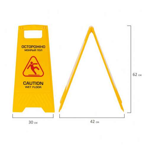  Знак предупреждающий опасность "осторожно! мокрый пол!" пластиковый, 62х30 см, laima professional, 601524 | Знаки предупреждающие