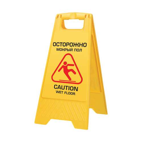  Знак предупреждающий опасность "осторожно! мокрый пол!" пластиковый, 62х30 см, laima professional, 601524 | Знаки предупреждающие