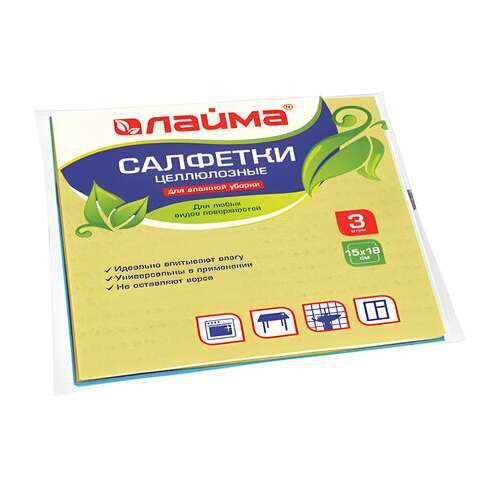  Салфетки целлюлозные (губчатые) maxi, 15х18 см, комплект 3 шт., мега впитываемость, laima, к5025, 601558 | Салфетки хозяйственные