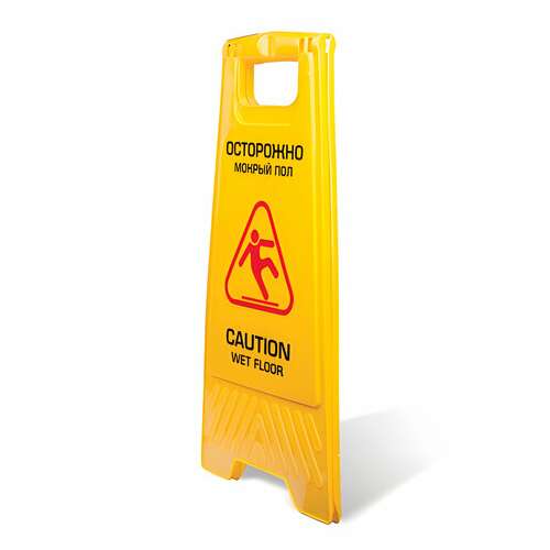  Знак предупреждающий опасность "осторожно! мокрый пол!" пластиковый, 62х30 см, laima professional, 601524 | Знаки предупреждающие