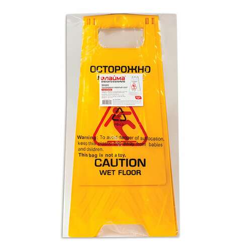  Знак предупреждающий опасность "осторожно! мокрый пол!" пластиковый, 62х30 см, laima professional, 601524 | Знаки предупреждающие