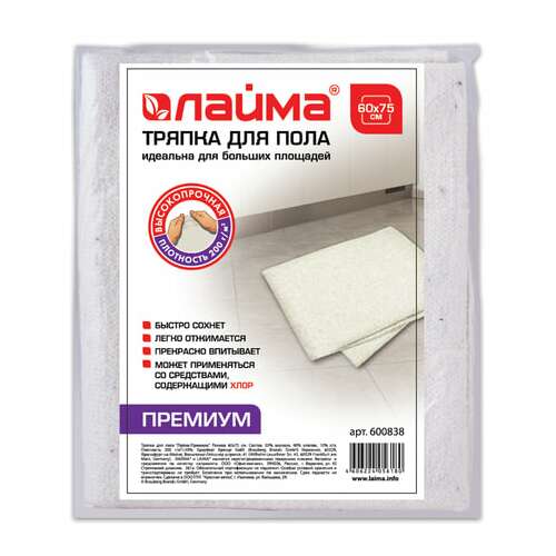  Тряпка для мытья пола 60х75 см, плотность 200 г/м2, 50% вискоза, 40% хлопок, 10% полиэстер, "премиум" laima, 600838 | Тряпки для пола
