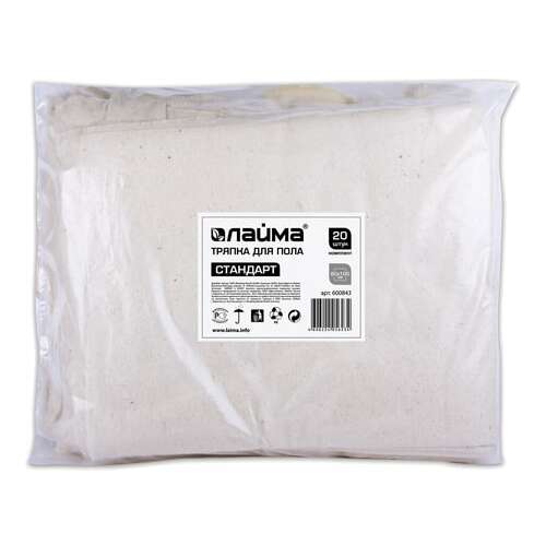  Тряпки для мытья пола 80х100 см, комплект 20 шт., 210 г/м2, хпп, 100% хлопок, "стандарт" laima, 600843 | Тряпки для пола