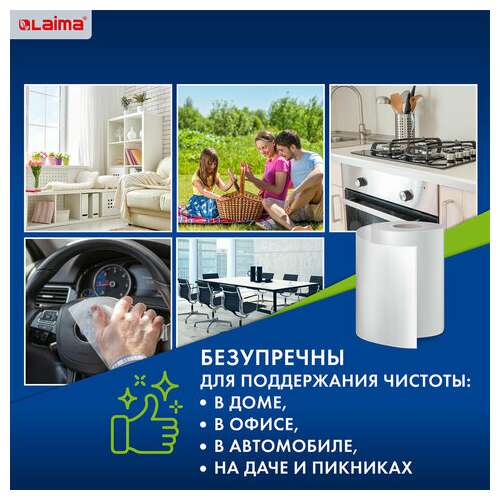  Салфетки универсальные в рулоне 30 шт., 25х30 см, вискоза (спанлейс), 45 г/м2, laima, 601565 | Салфетки хозяйственные