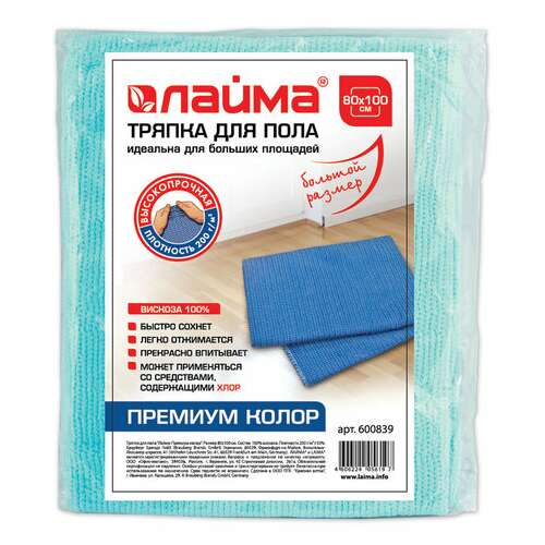  Тряпка для мытья пола 80х100 см, плотность 200 г/м2, 100% вискоза, "премиум колор" laima, 600839 | Тряпки для пола