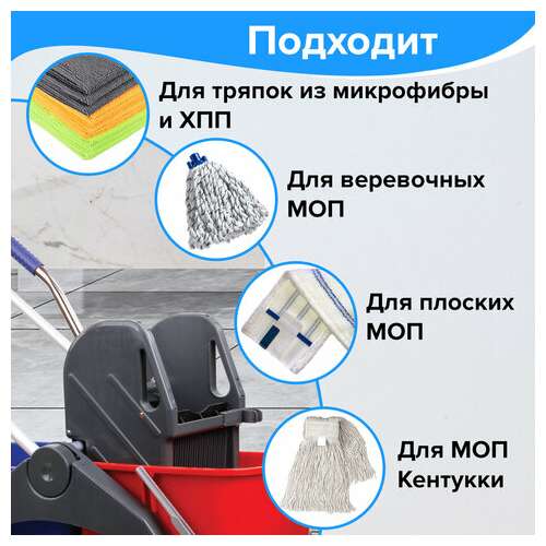  Тележка уборочная brabix, 2 съемных ведра 30 л, механический отжим, пластиковый каркас, фиксирующаяся ручка, 606661 | Тележки уборочные