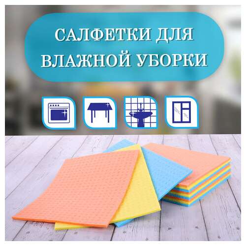  Салфетки целлюлозные (губчатые) maxi, 15х18 см, комплект 3 шт., мега впитываемость, laima, к5025, 601558 | Салфетки хозяйственные