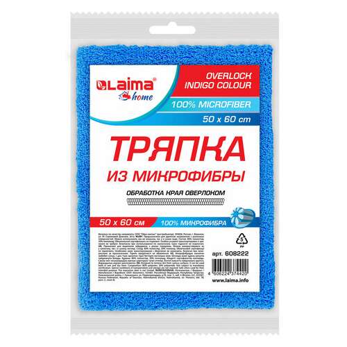  Тряпка из микрофибры 50х60 см, авто / дом / офис, "overlock indigo colour", синяя, 220 г/м2, laima home, 608222 | Тряпки для пола