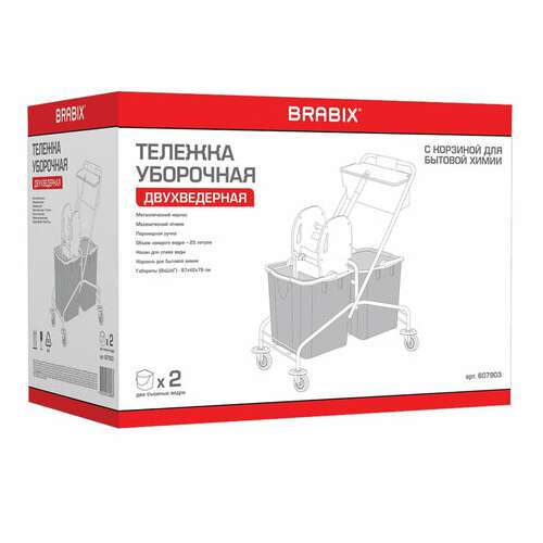  Тележка уборочная, 2 съемных ведра по 25 л, механический отжим, корзина, brabix, турция, 607903 | Тележки уборочные