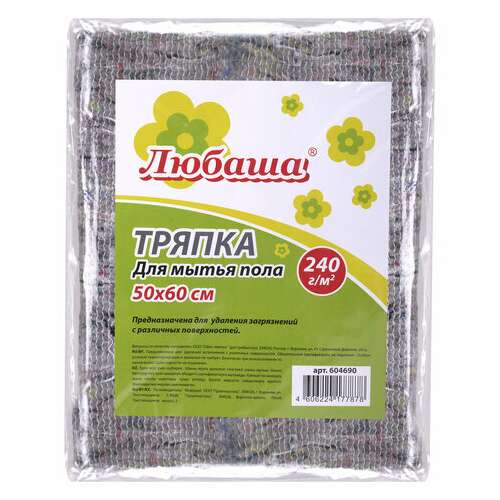  Тряпка для мытья пола 50х60 см, плотность 240 г/м2, серое хпп, 95% хлопок, 5% полиэфир, любаша, 604690 | Тряпки для пола