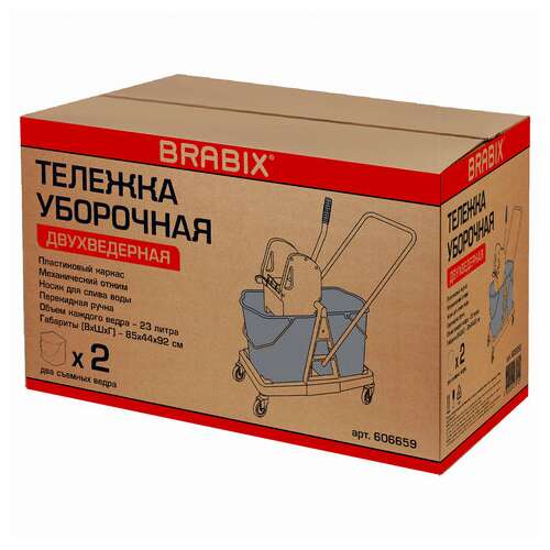  Тележка уборочная brabix, 2 съемных ведра 23 л, механический отжим, пластиковый каркас, 606659 | Тележки уборочные