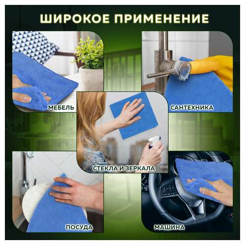  Тряпка из микрофибры 50х60 см, авто / дом / офис, "overlock indigo colour", синяя, 220 г/м2, laima home, 608222 | Тряпки для пола