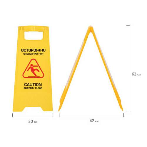  Знак предупреждающий "осторожно! скользкий пол!" пластиковый, 62х30 см, laima professional, 608006 | Знаки предупреждающие