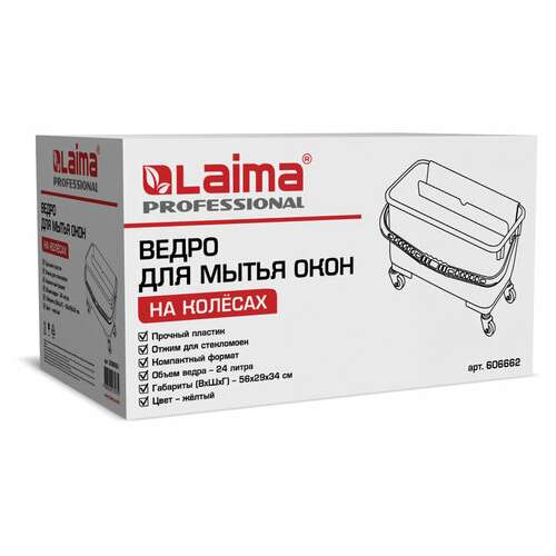  Ведро-тележка на колесах для уборки 24 л, отжим для окномоек и pva швабр, laima prof, 606662 | Тележки уборочные