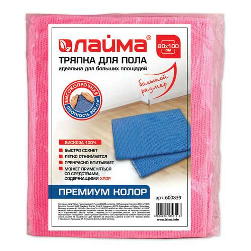  Тряпка для мытья пола 80х100 см, плотность 200 г/м2, 100% вискоза, "премиум колор" laima, 600839 | Тряпки для пола